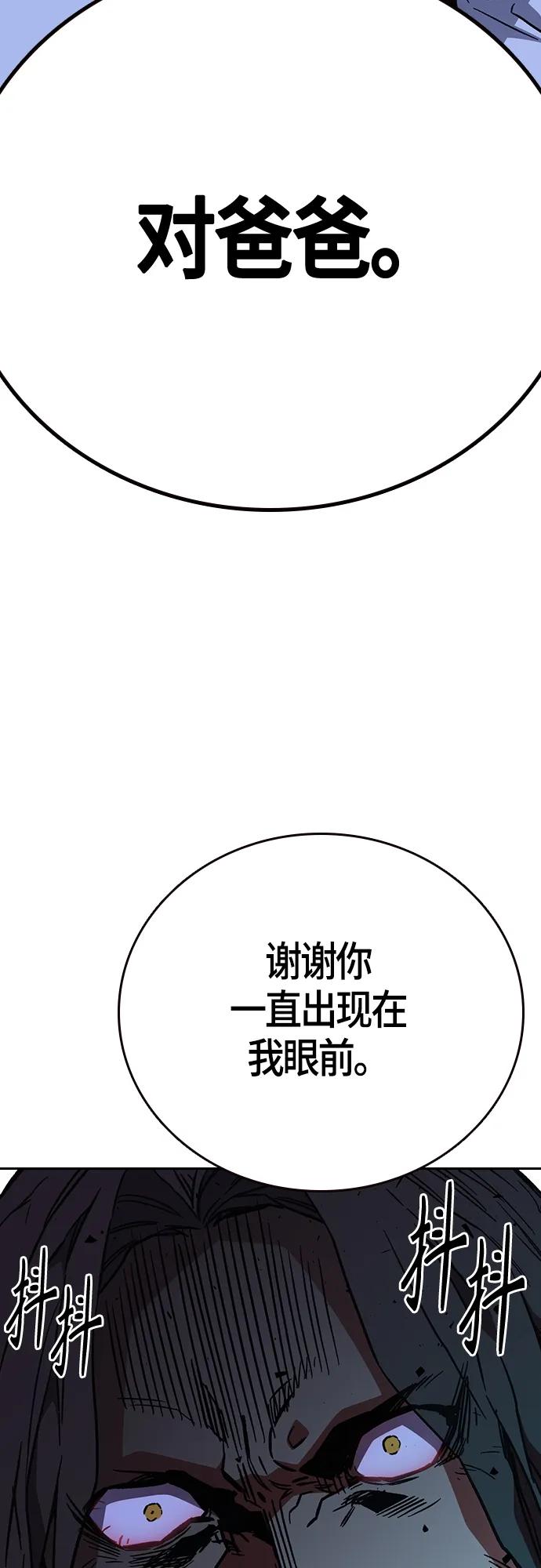 《痞子学霸》第2季 第96话 第65页