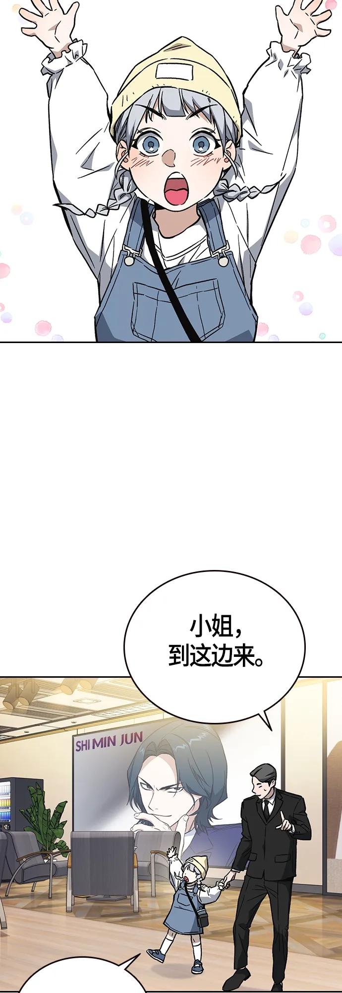 《痞子学霸》第2季 第96话 第69页