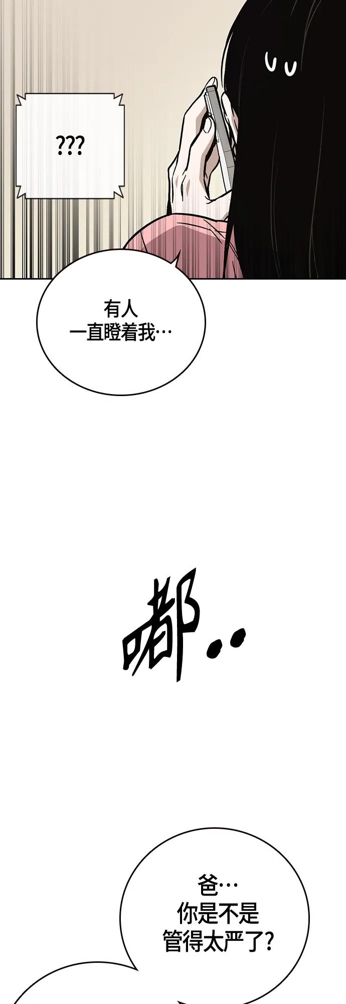 《痞子学霸》第2季 第96话 第8页