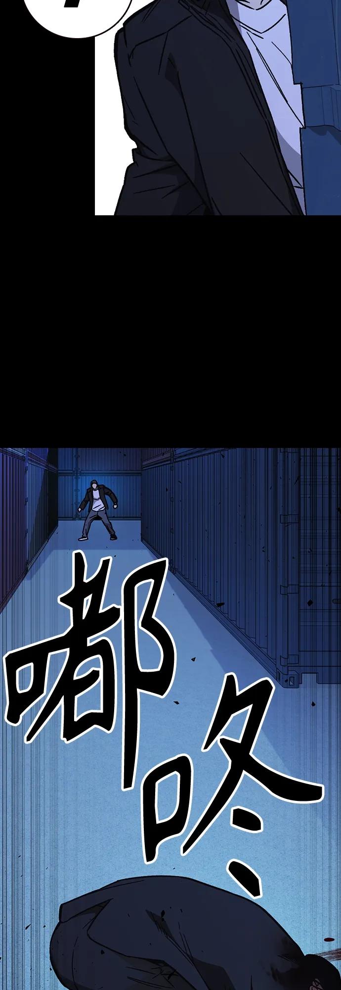 《痞子学霸》第2季 第96话 第29页