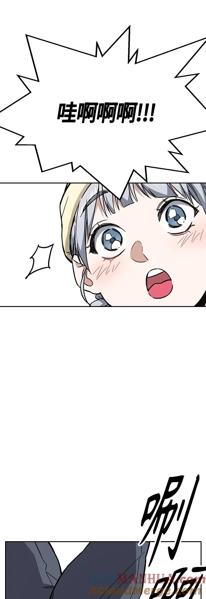 《痞子学霸》第2季 第96话 第73页