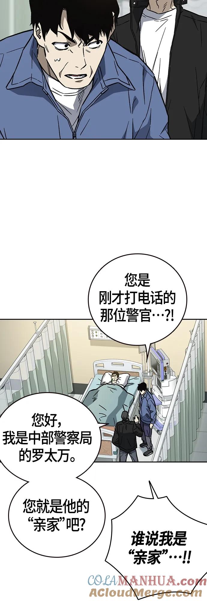 《痞子学霸》第2季 第96话 第19页