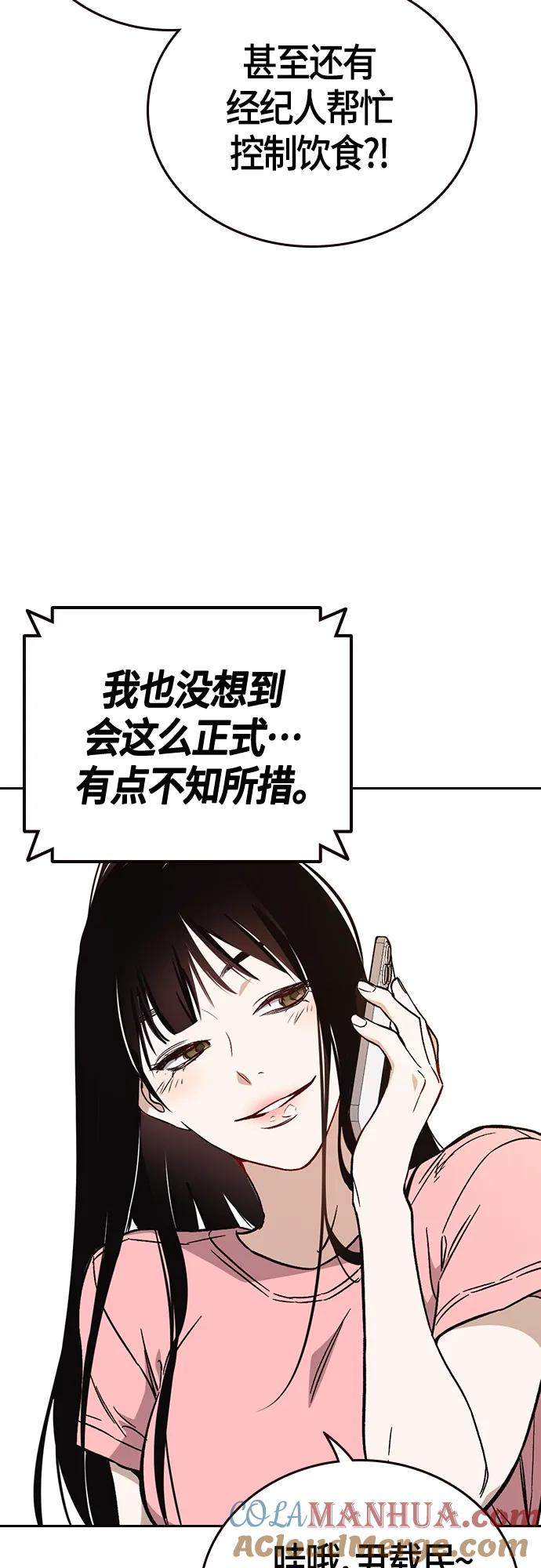 《痞子学霸》第2季 第96话 第4页