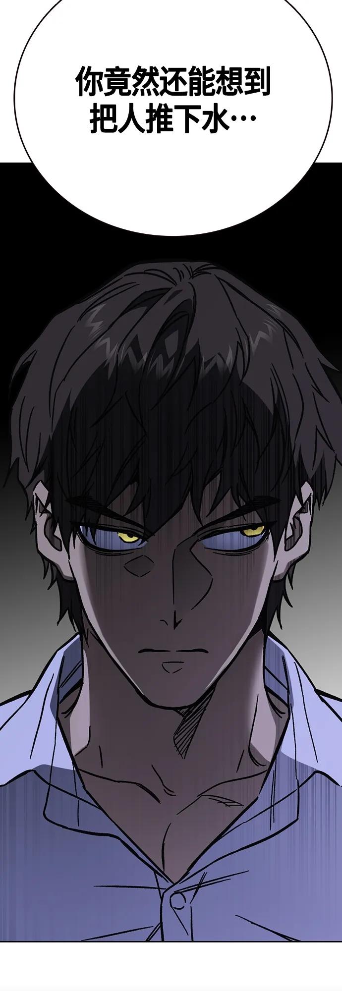 《痞子学霸》第2季 第96话 第47页