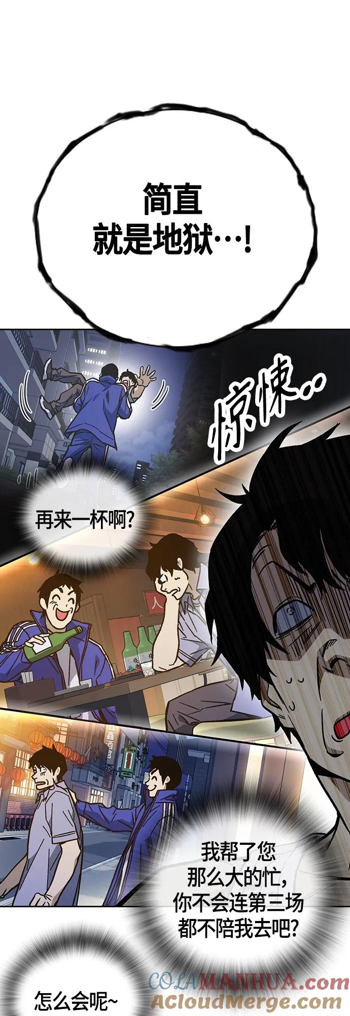 《痞子学霸》第2季 第96话 第10页