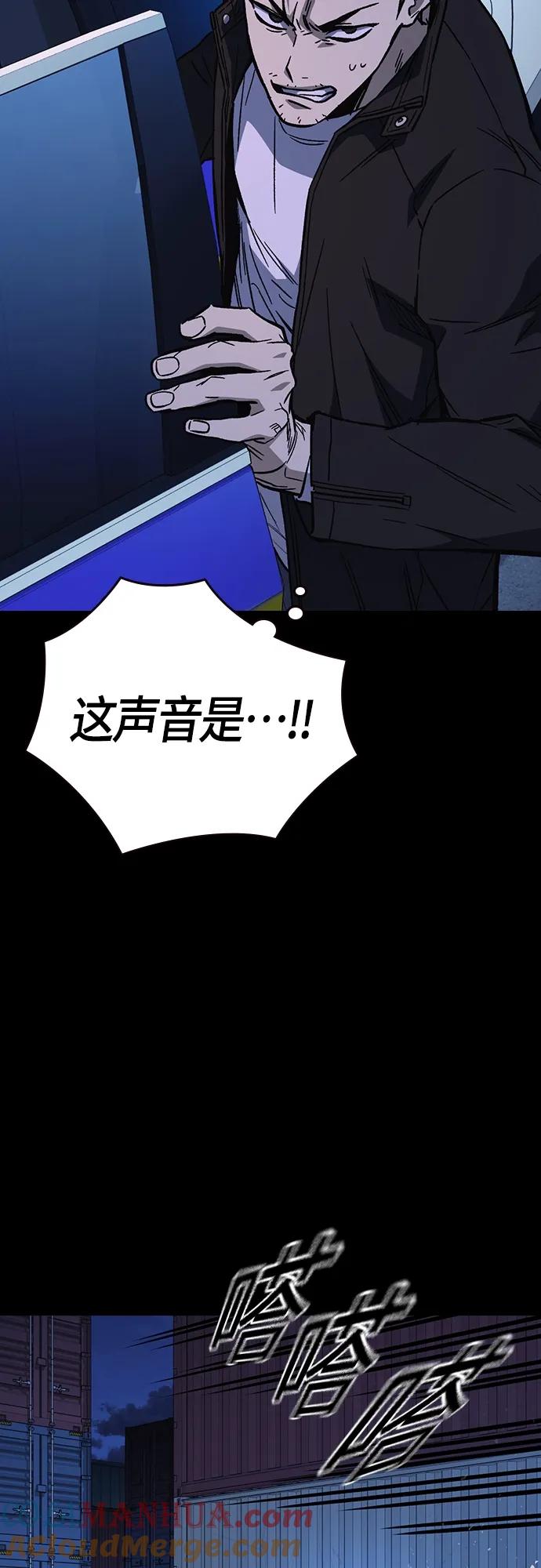 《痞子学霸》第2季 第96话 第25页