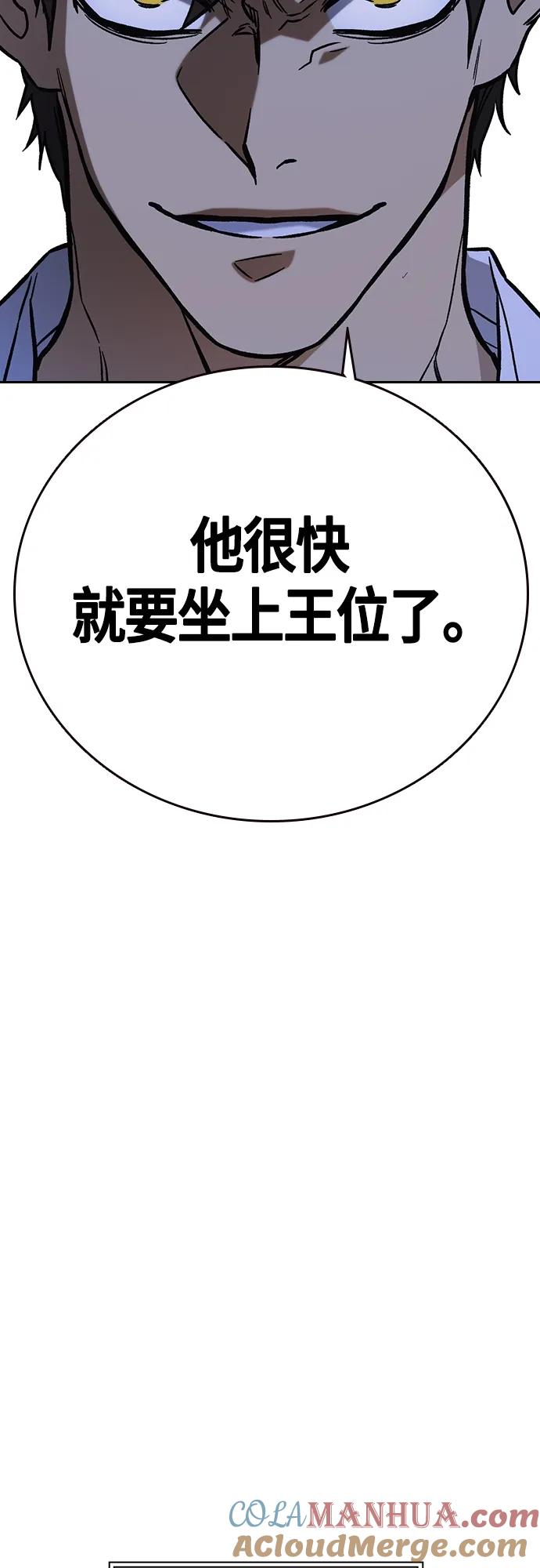 《痞子学霸》第2季 第96话 第67页