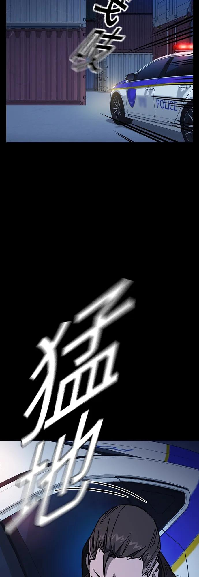 《痞子学霸》第2季 第96话 第24页