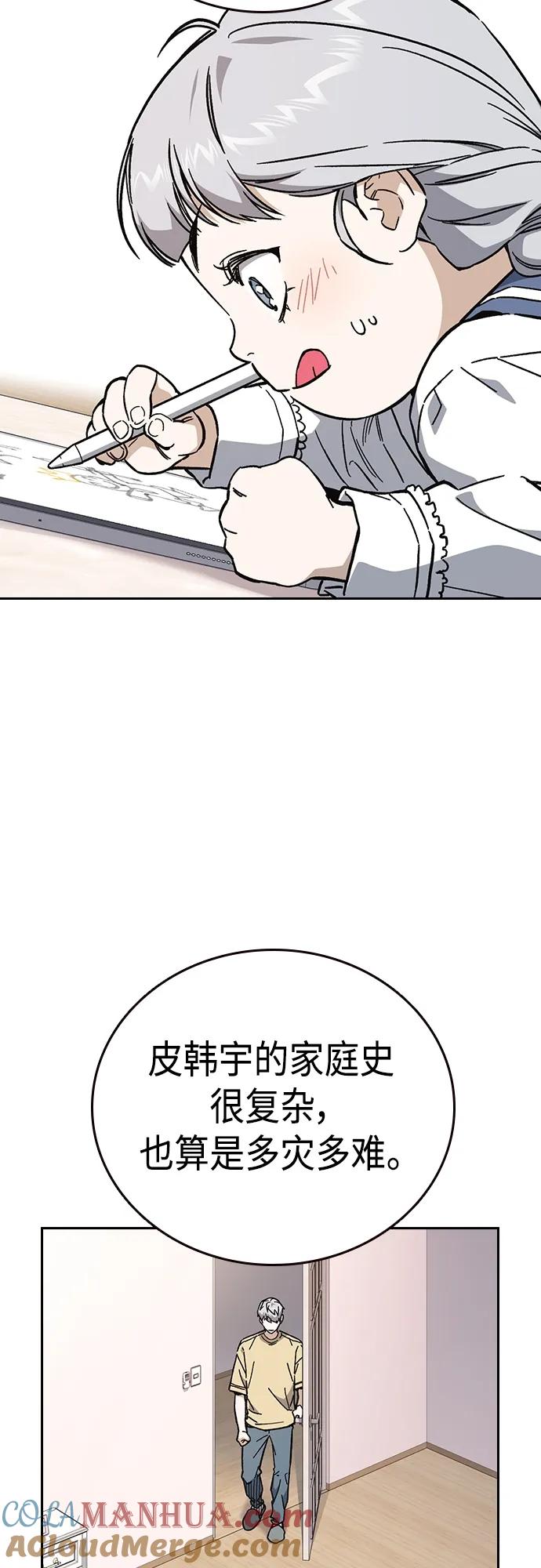 《痞子学霸》第2季 第97话 第19页