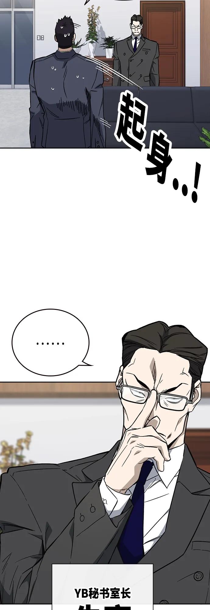 《痞子学霸》第2季 第97话 第14页