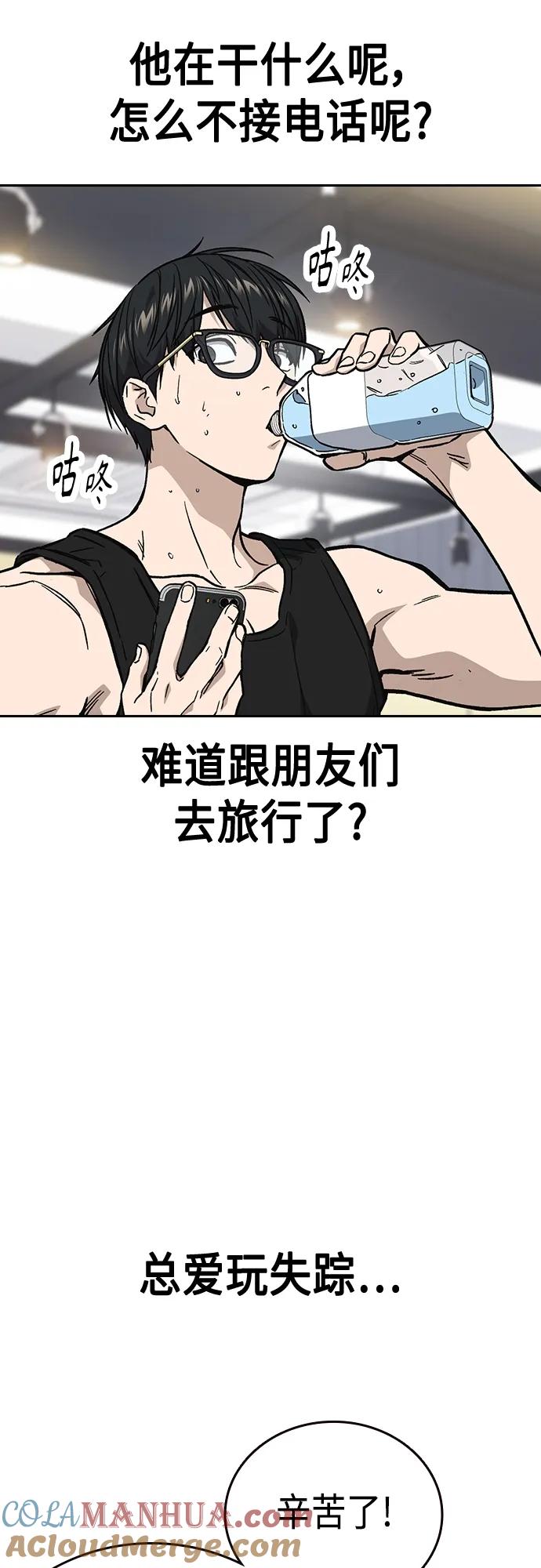 《痞子学霸》第2季 第97话 第34页