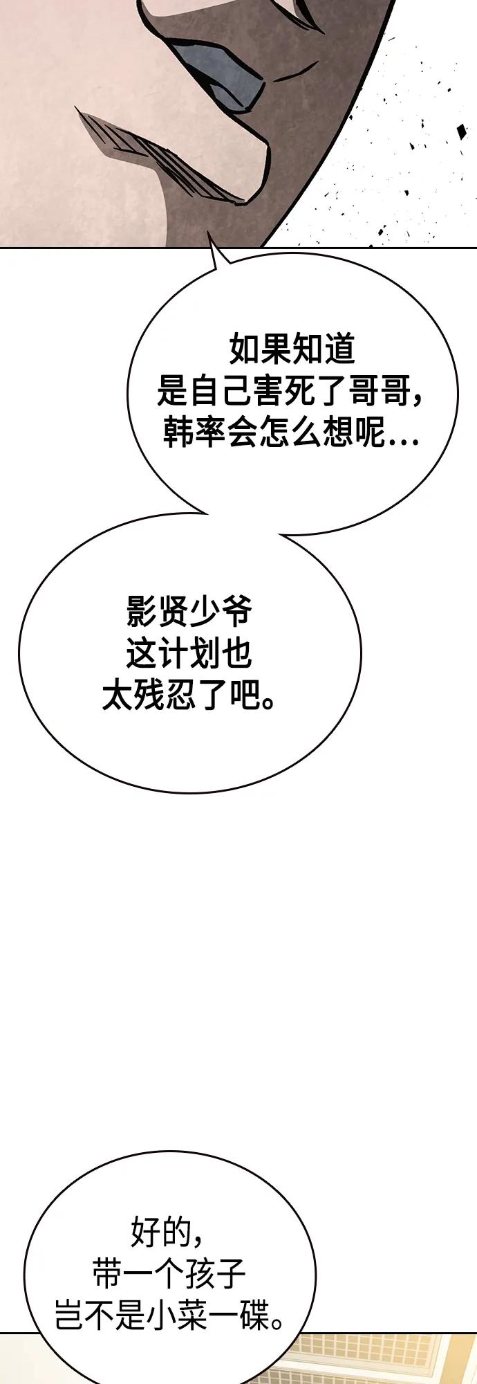 《痞子学霸》第2季 第97话 第8页