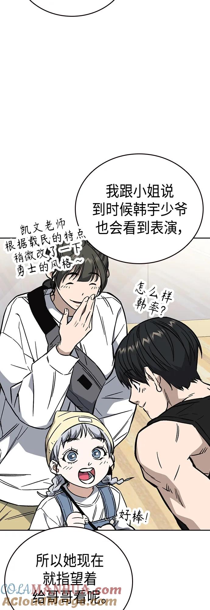 《痞子学霸》第2季 第97话 第4页