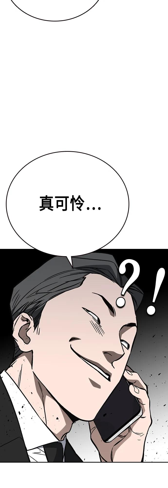《痞子学霸》第2季 第97话 第5页