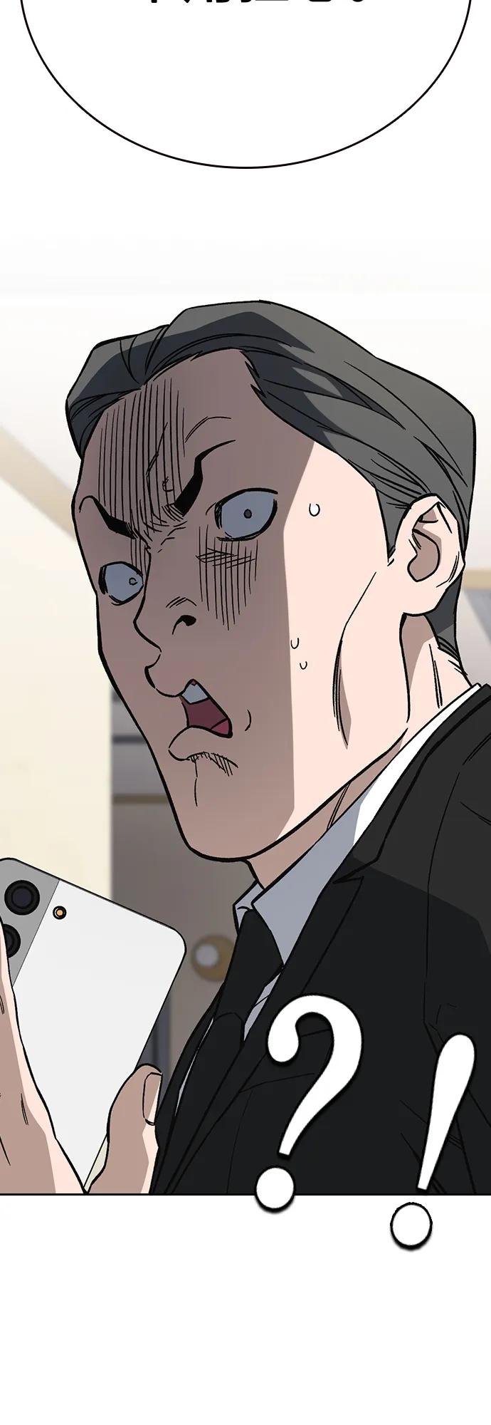 《痞子学霸》第2季 第97话 第26页