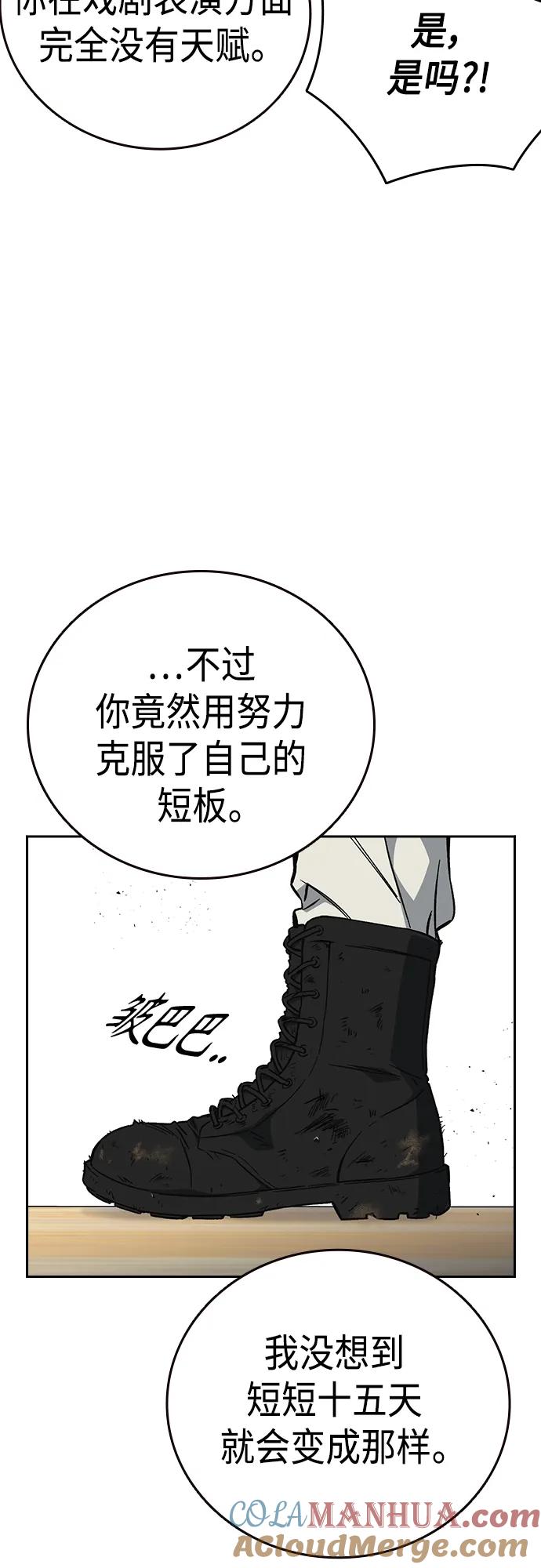 《痞子学霸》第2季 第97话 第40页