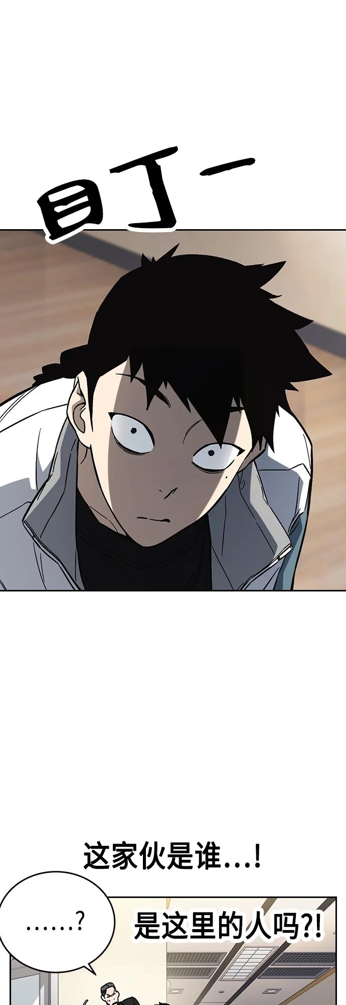 《痞子学霸》第2季 第97话 第27页