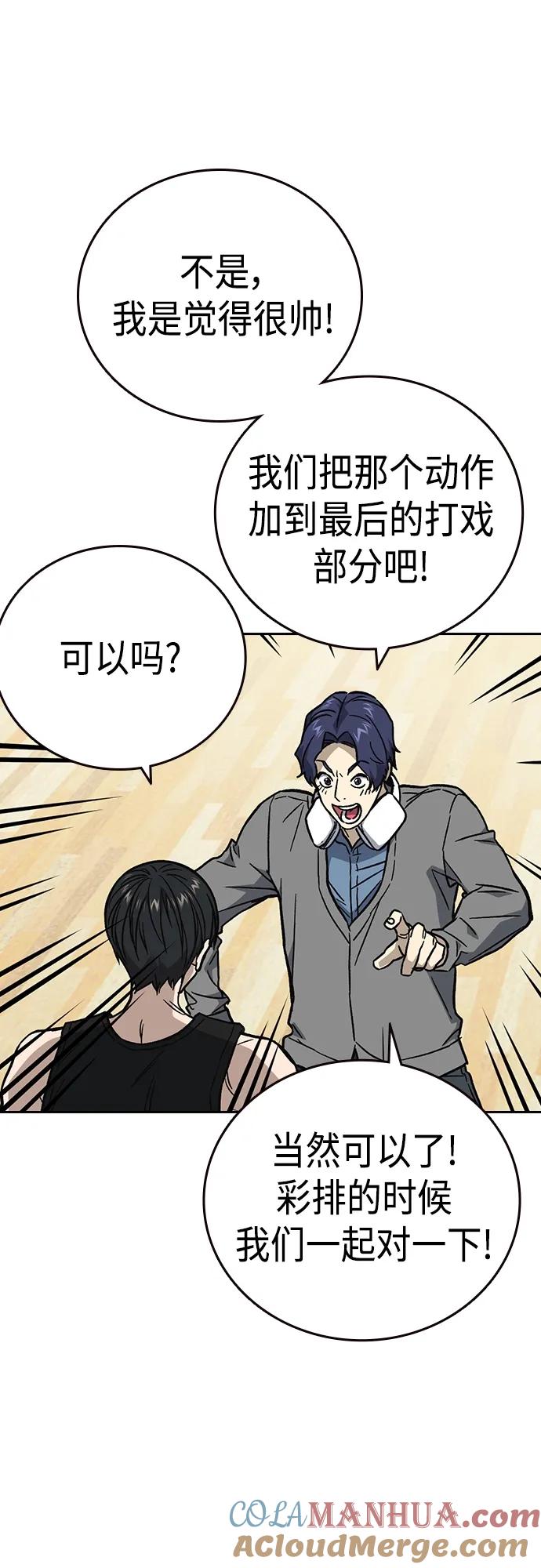《痞子学霸》第2季 第97话 第37页