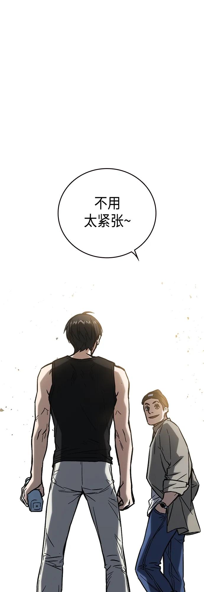 《痞子学霸》第2季 第97话 第41页