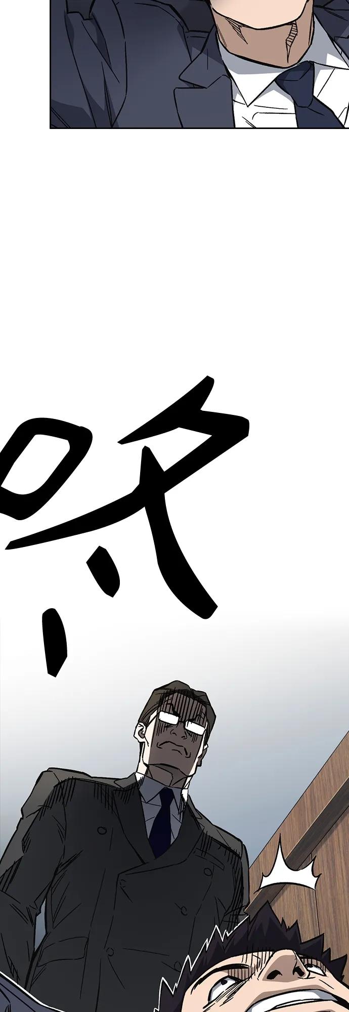 《痞子学霸》第2季 第97话 第12页