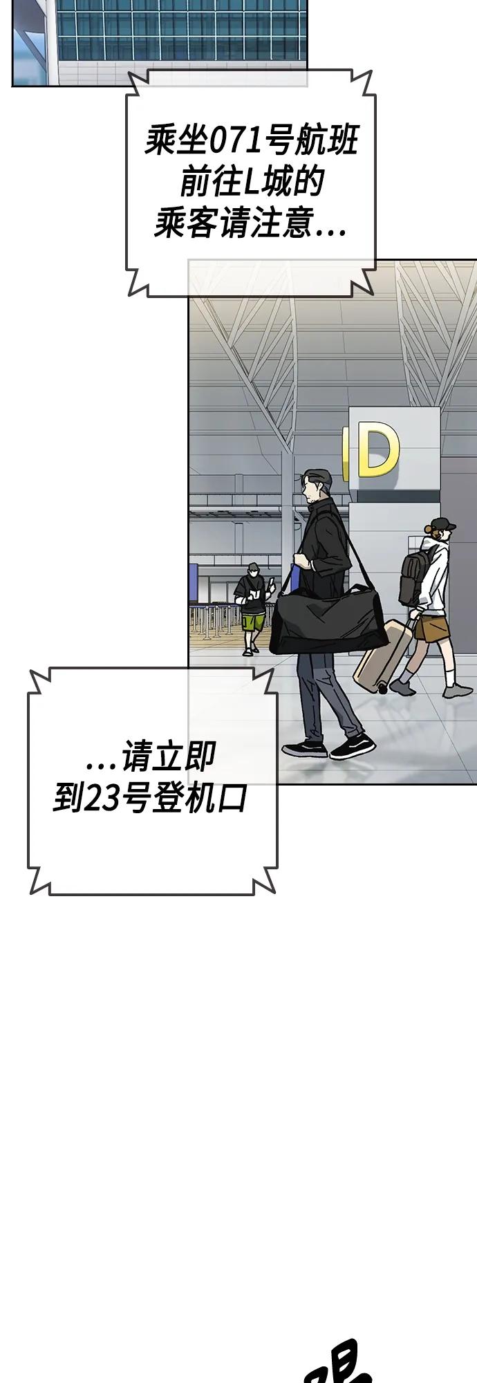 《痞子学霸》第2季 第97话 第50页