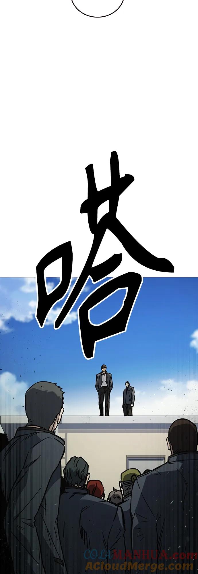 《痞子学霸》第2季 第97话 第70页