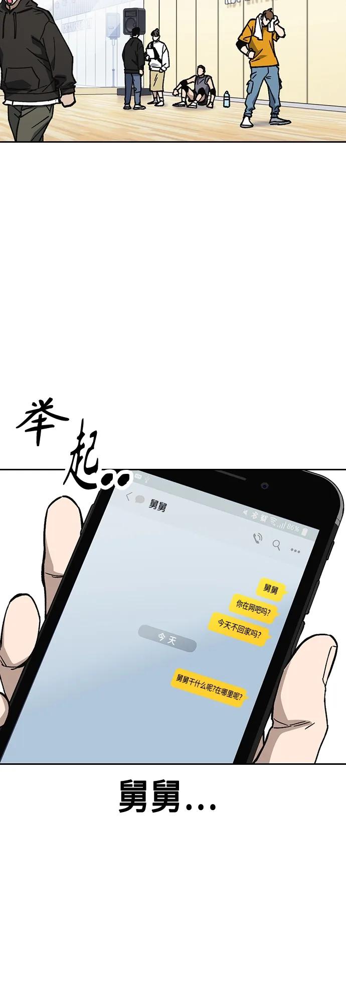 《痞子学霸》第2季 第97话 第33页