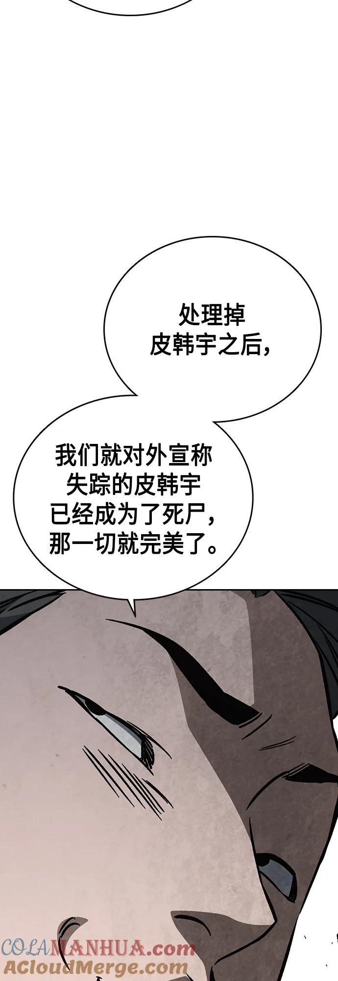 《痞子学霸》第2季 第97话 第7页