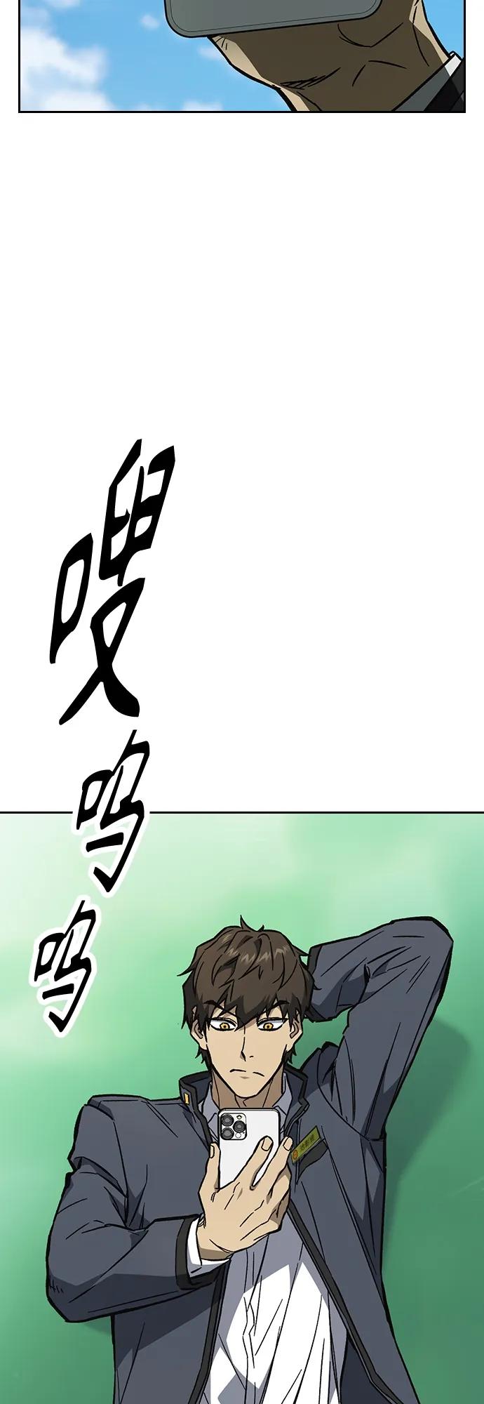 《痞子学霸》第2季 第97话 第57页