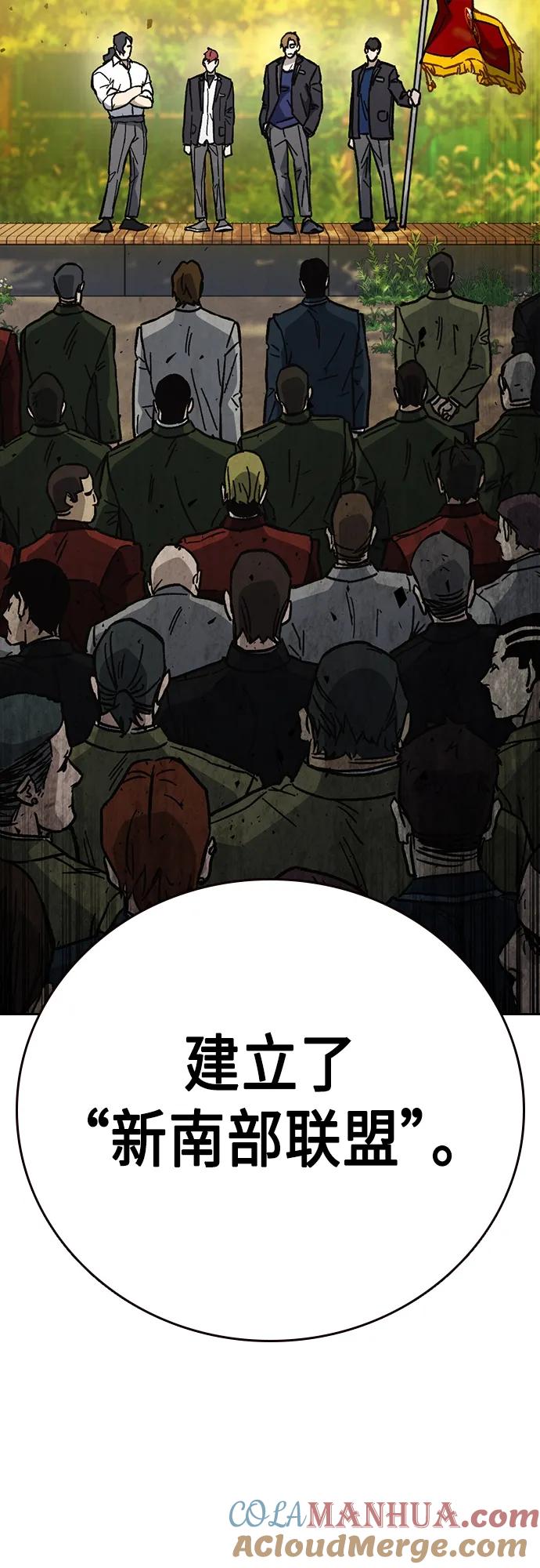 《痞子学霸》第2季 第97话 第64页