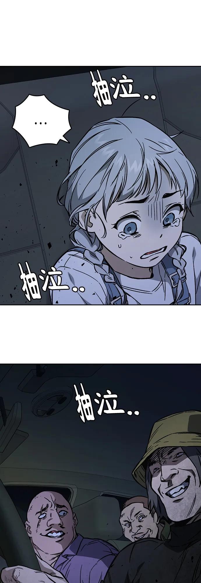 《痞子学霸》第2季 第98话 第68页