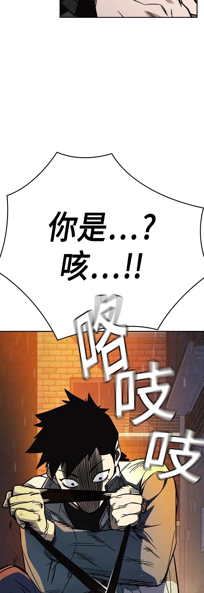 《痞子学霸》第2季 第98话 第9页