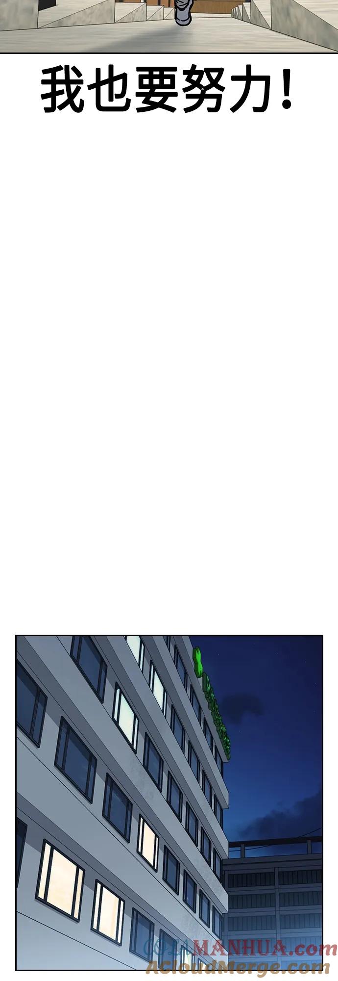 《痞子学霸》第2季 第98话 第19页