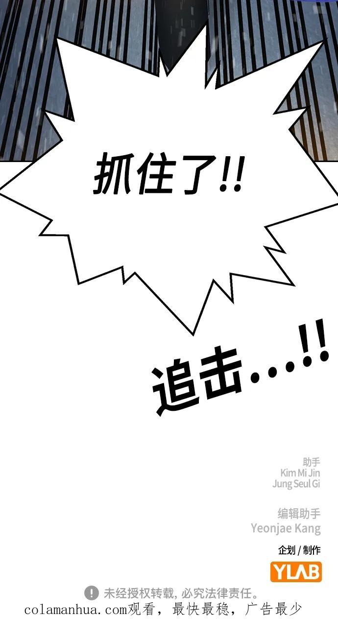 《痞子学霸》第2季 第98话 第72页