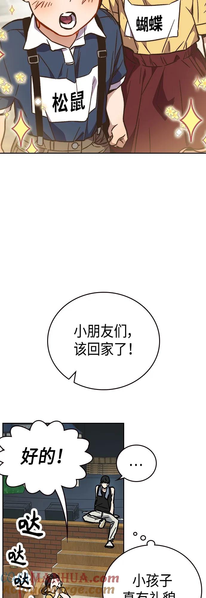 《痞子学霸》第2季 第98话 第34页
