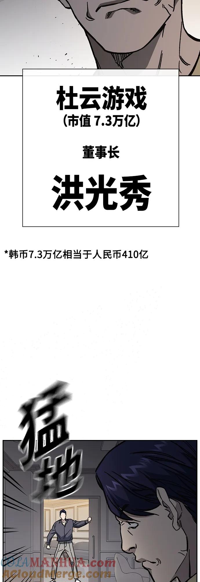 《痞子学霸》第2季 第98话 第22页