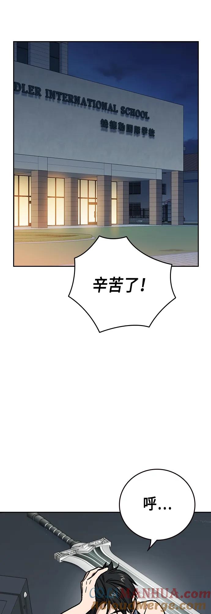 《痞子学霸》第2季 第98话 第31页