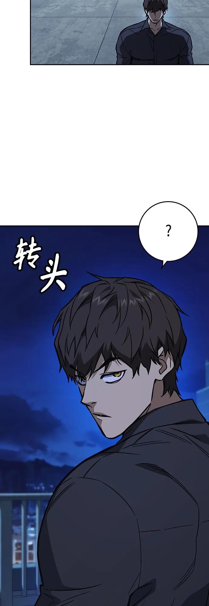 《痞子学霸》第2季 第98话 第62页