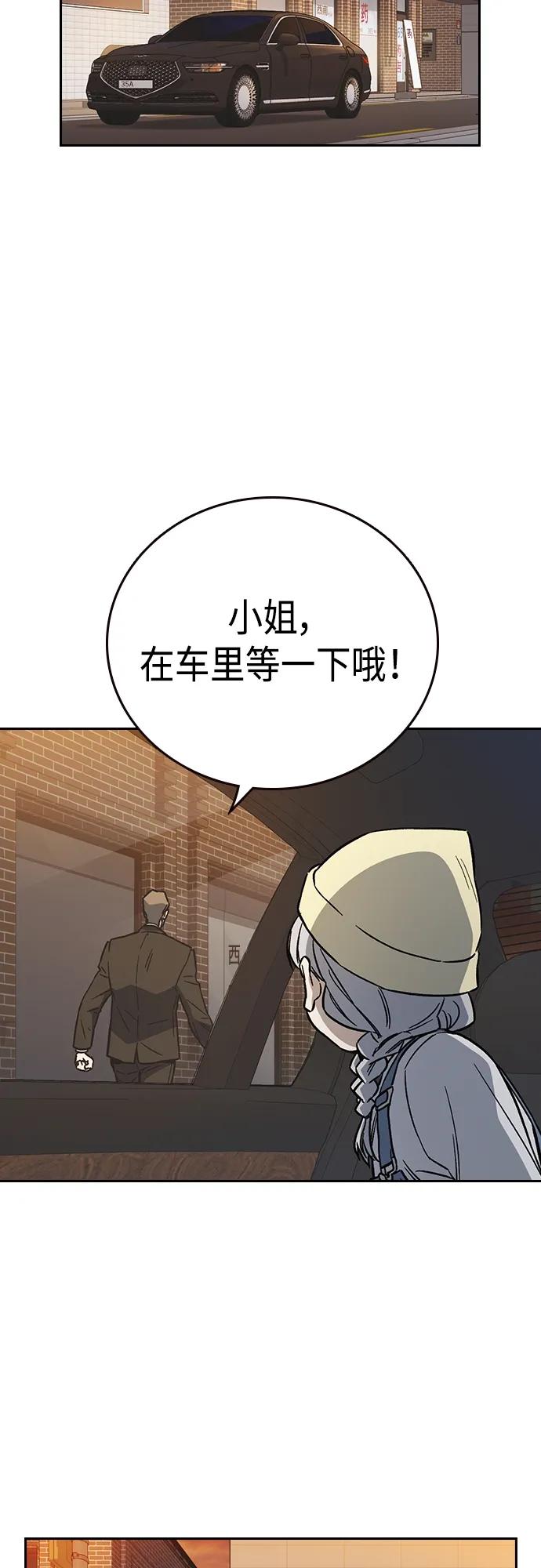 《痞子学霸》第2季 第98话 第3页