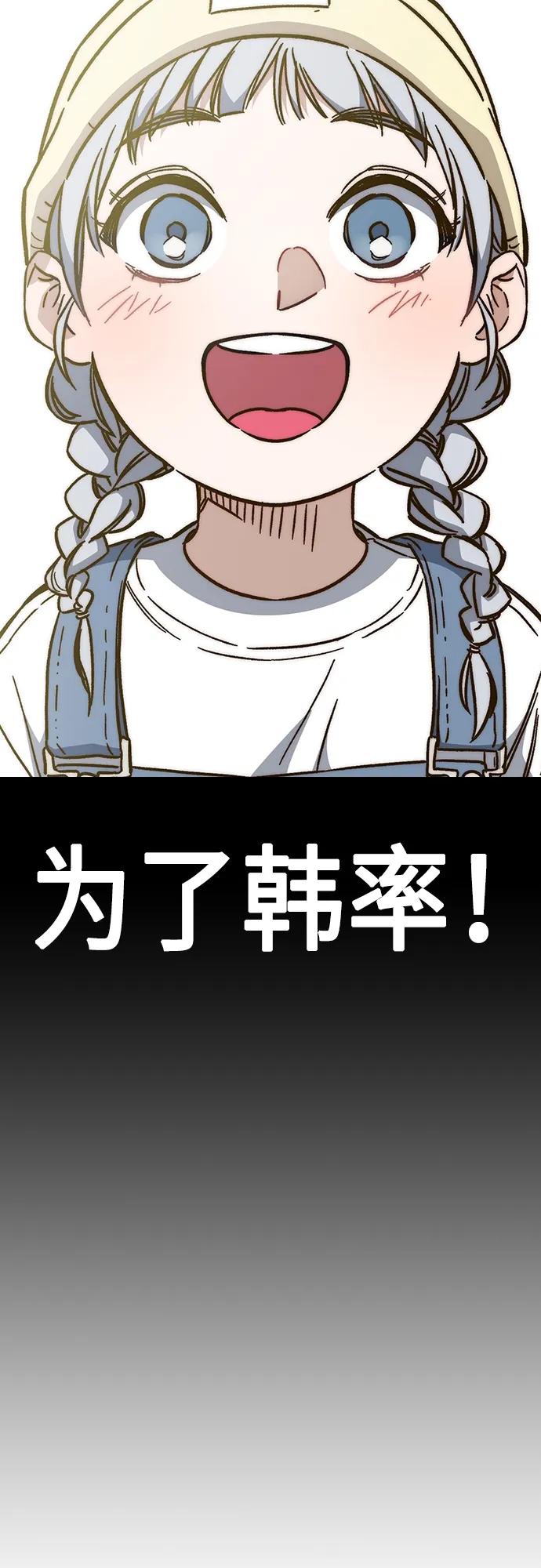 《痞子学霸》第2季 第98话 第48页