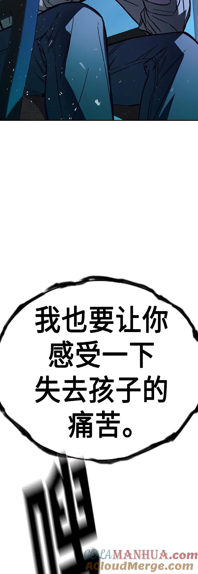 《痞子学霸》第2季 第98话 第70页