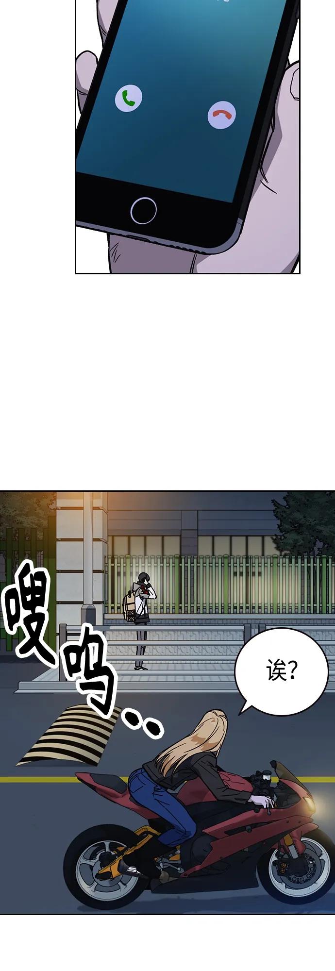 《痞子学霸》第2季 第98话 第54页