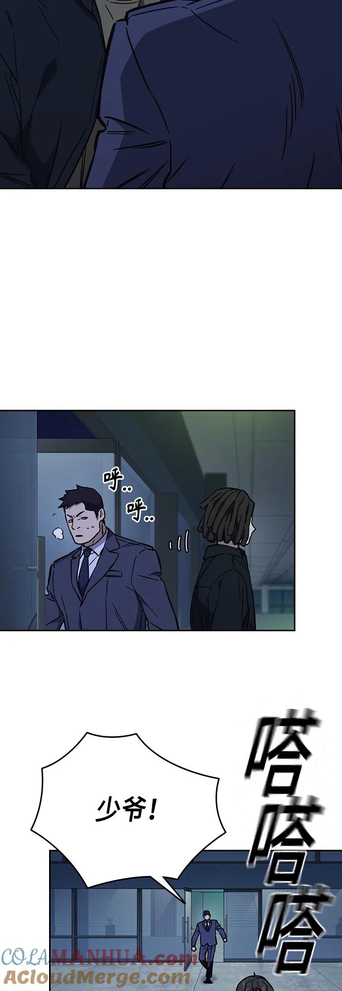 《痞子学霸》第2季 第98话 第61页