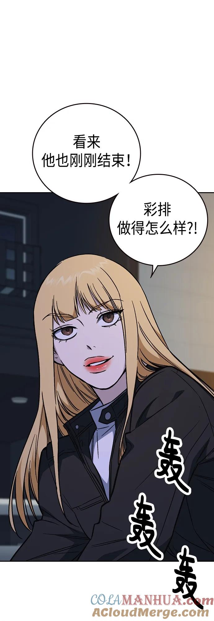 《痞子学霸》第2季 第98话 第55页