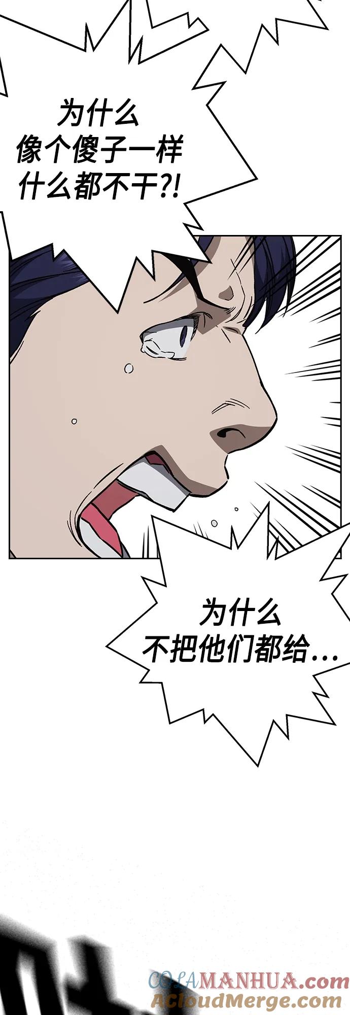 《痞子学霸》第2季 第98话 第25页