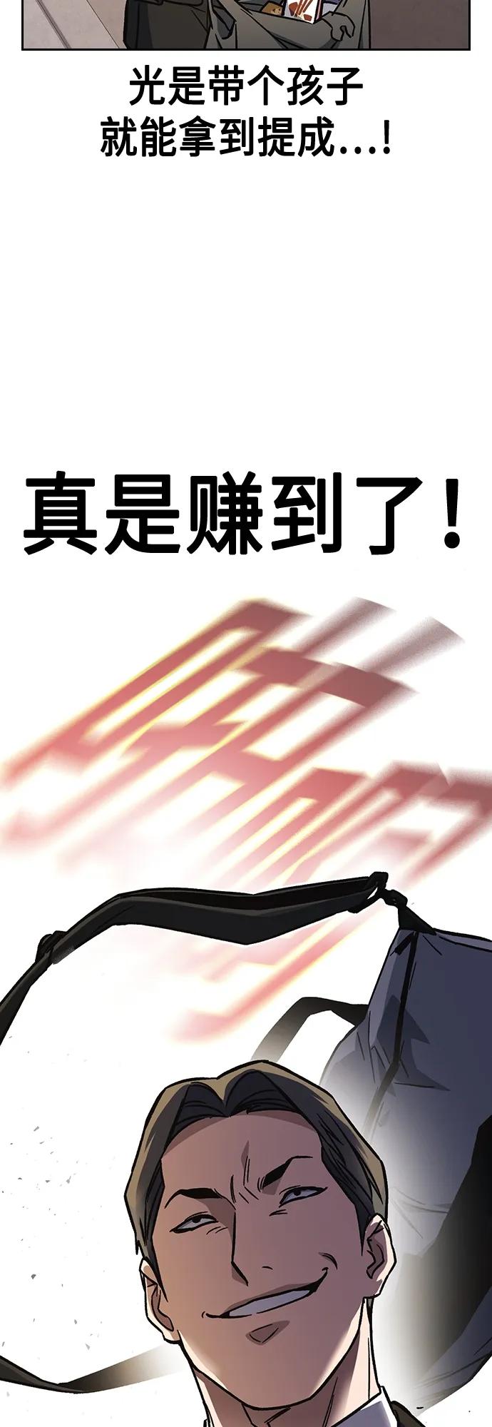 《痞子学霸》第2季 第98话 第5页