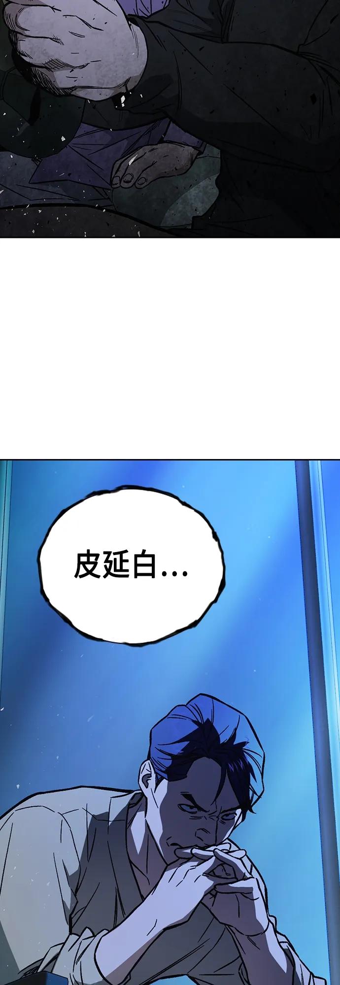 《痞子学霸》第2季 第98话 第69页