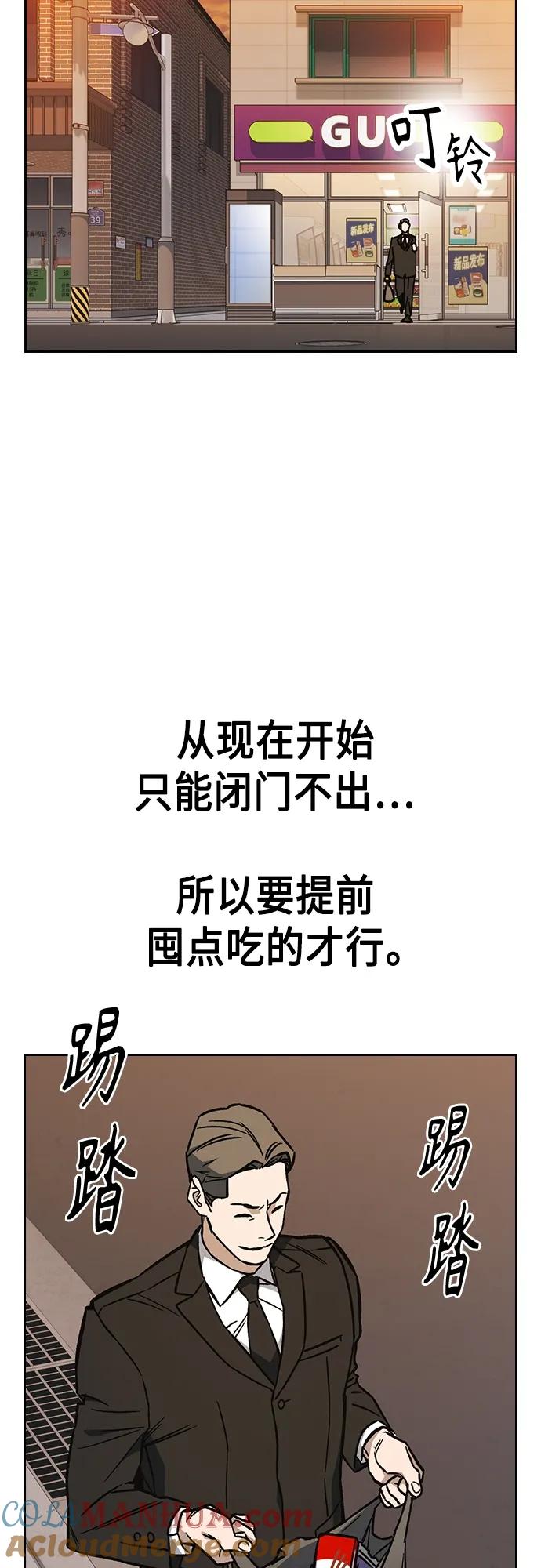 《痞子学霸》第2季 第98话 第4页