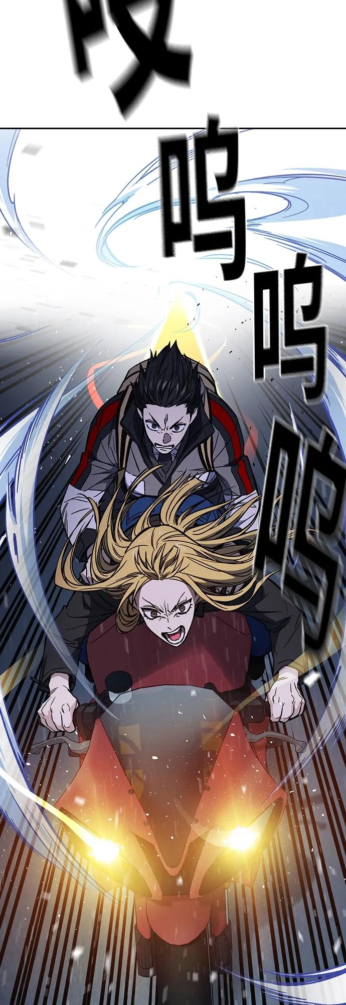 《痞子学霸》第2季 第98话 第71页