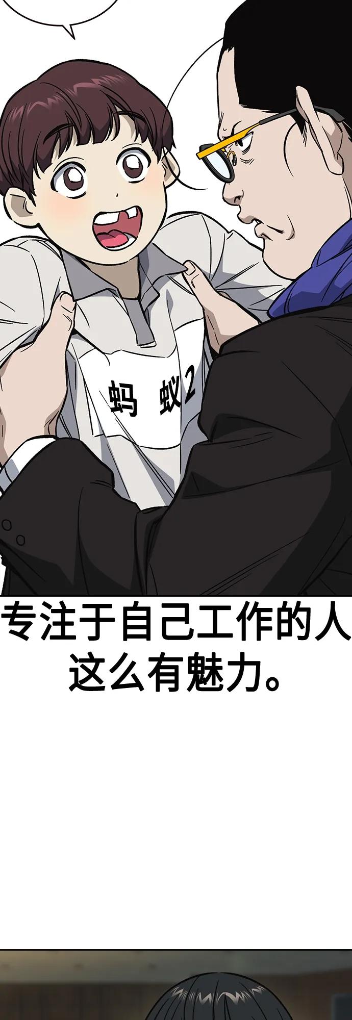 《痞子学霸》第2季 第98话 第17页